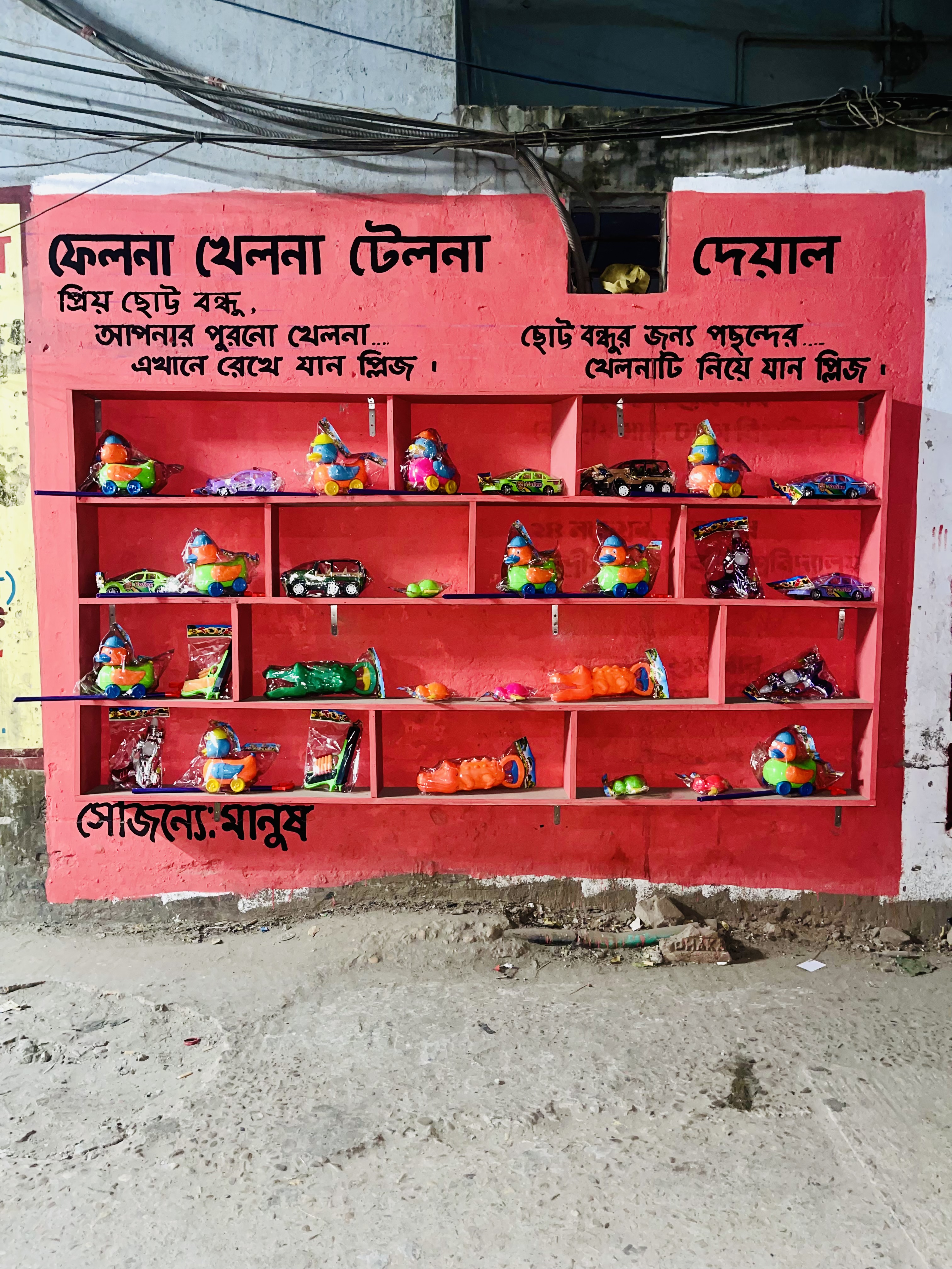 The wall of joy: Morshed Mishu's toy-filled mission