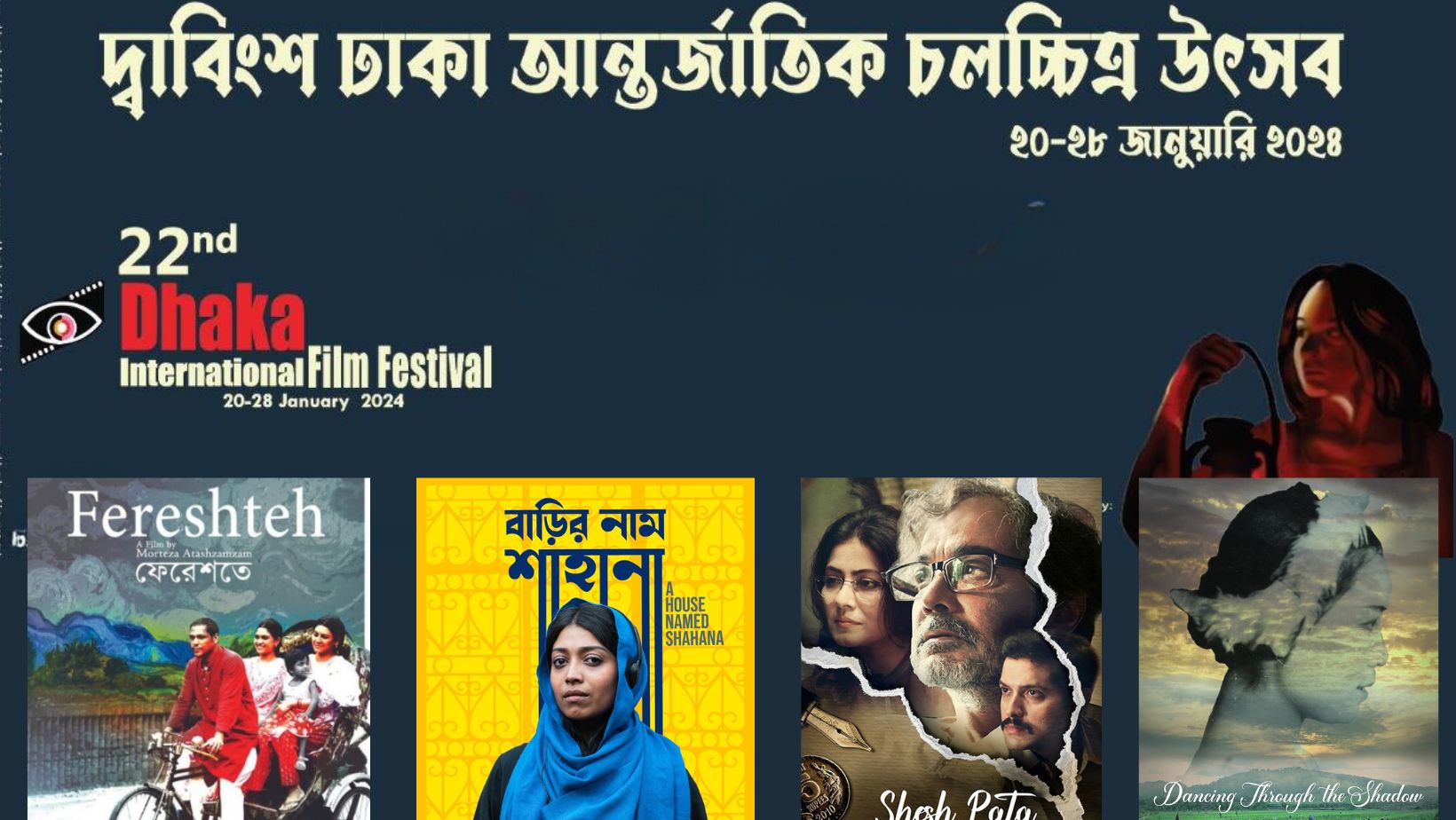 Celebration of global cinema:  252 films, 74 countries, infinite stories
