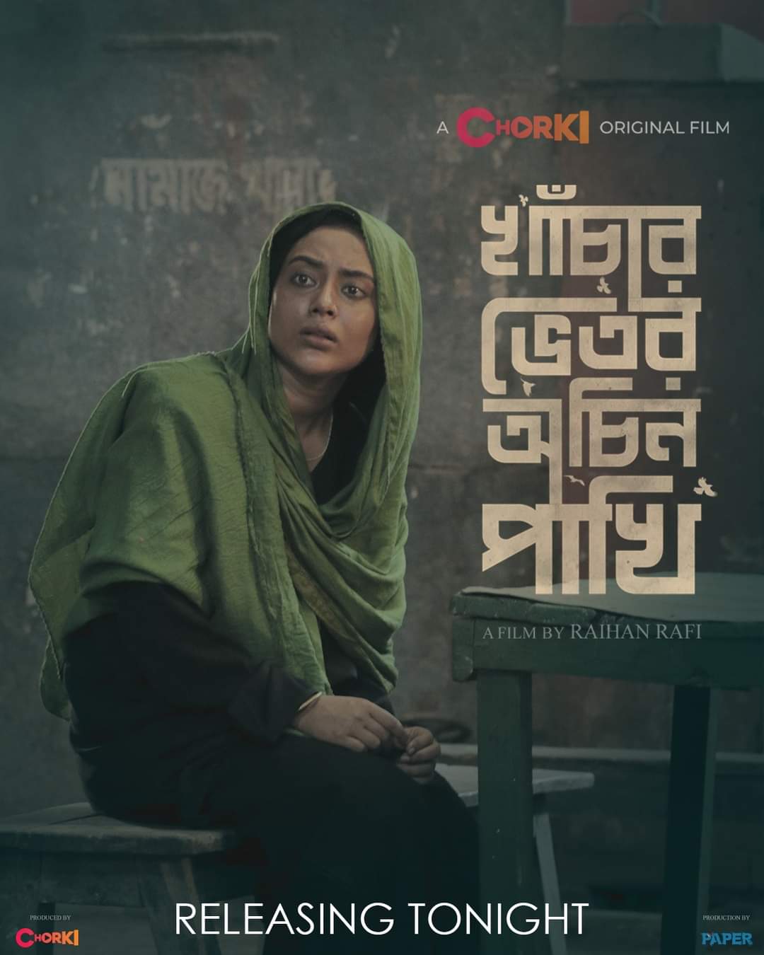 khachar_bhetor_ochin_pakhi.jpg