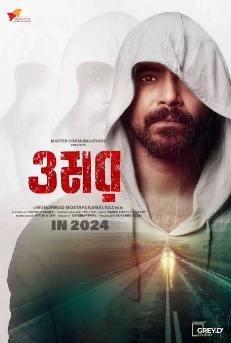 Omar poster