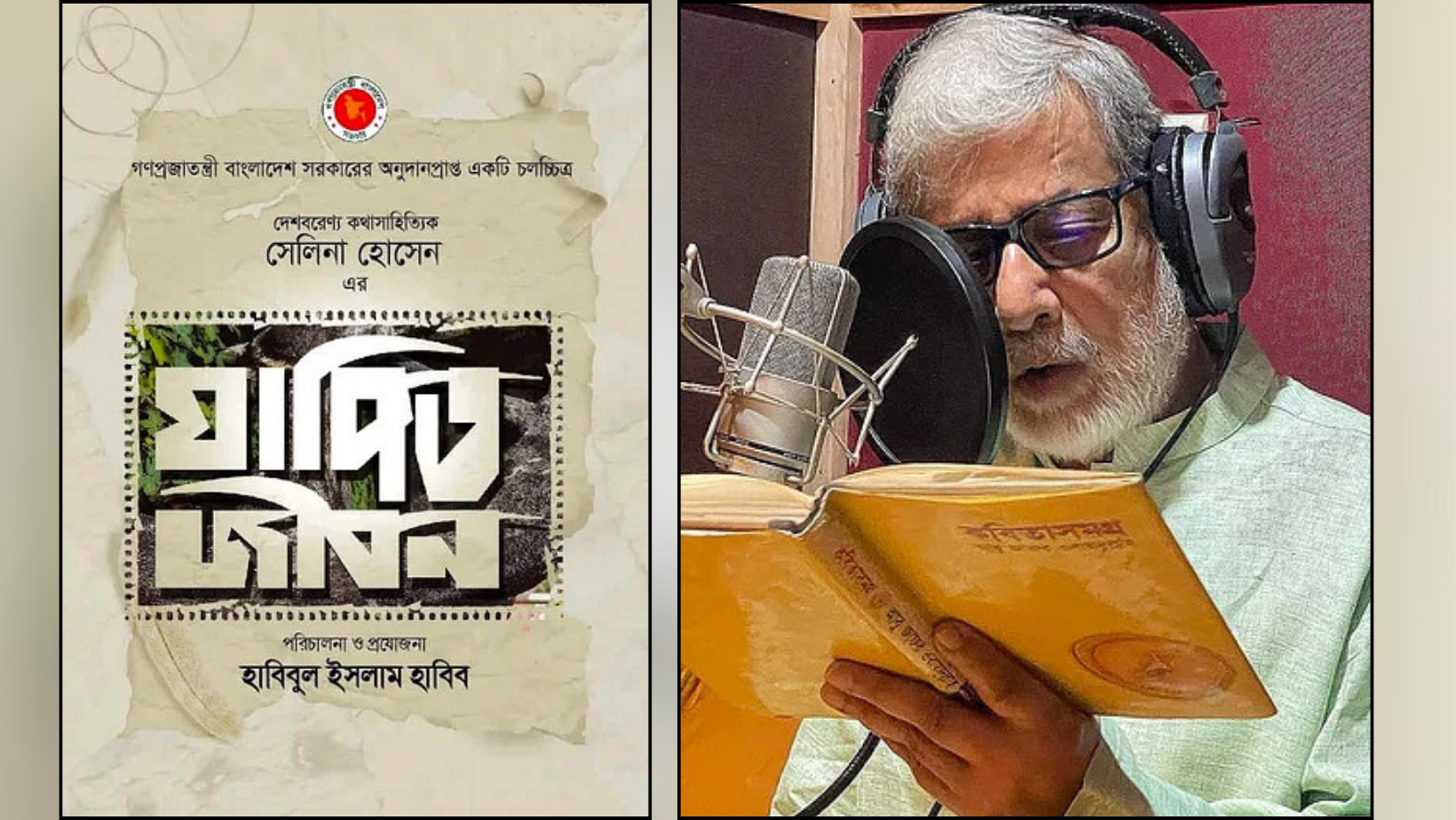 Asaduzzaman Noor recites  ‘Kono Ek Make’ for historial drama ‘Japito Jibon’