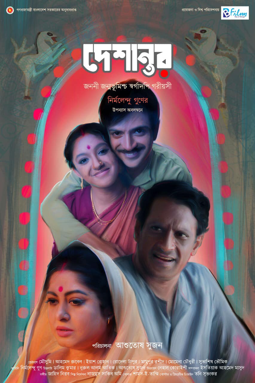 deshantor.jpg