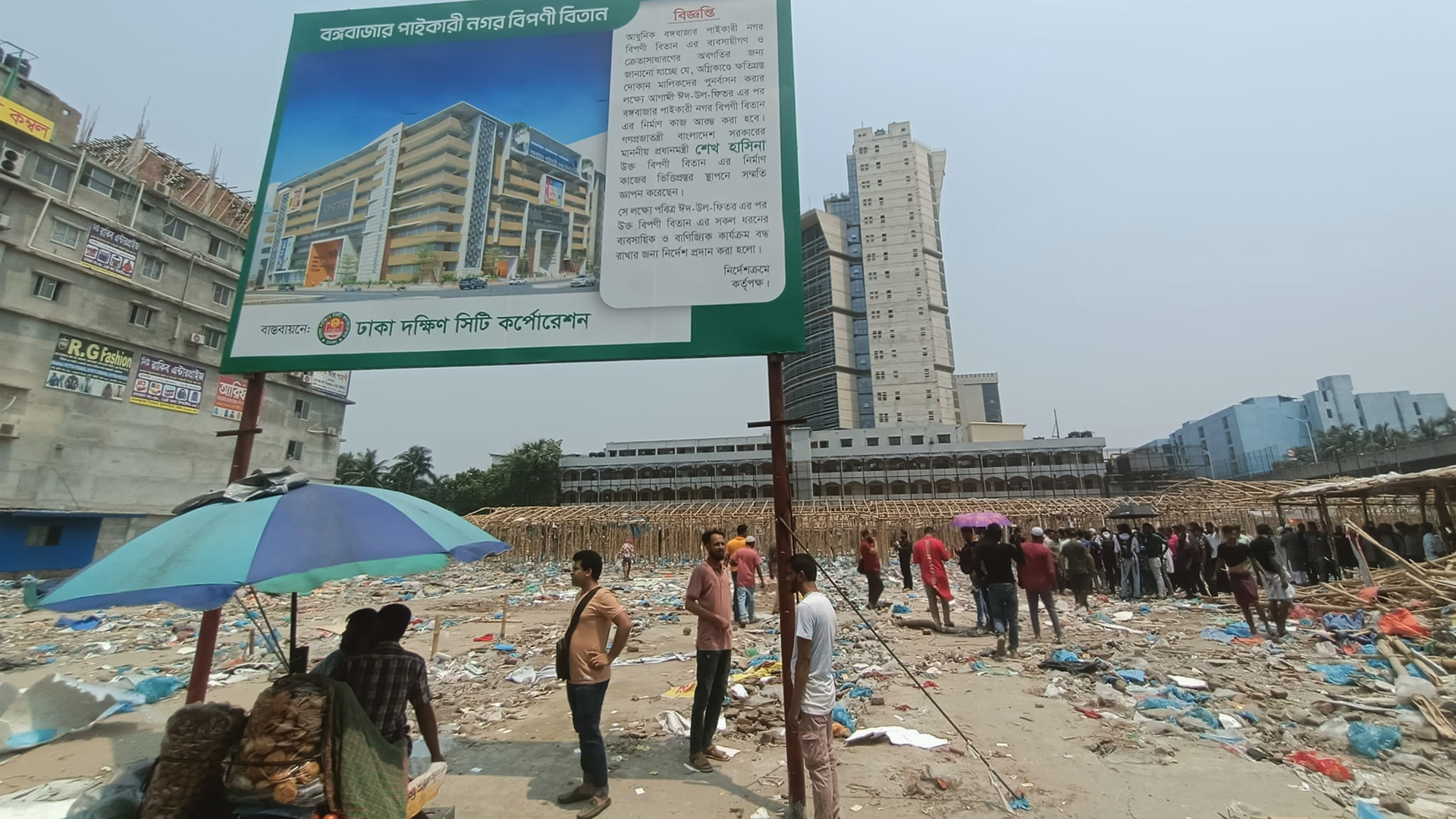 bangabazar-6.jpg