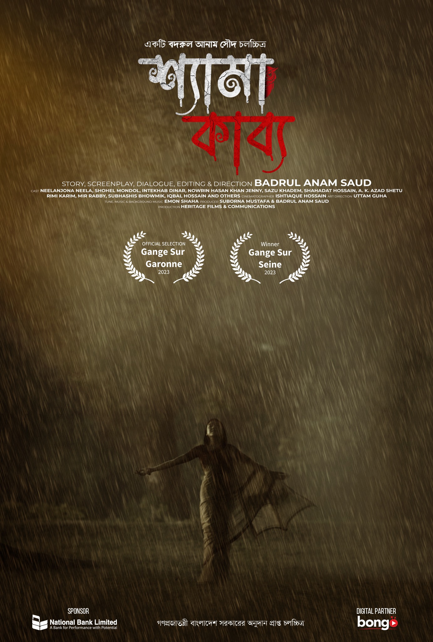 shamya_kabya_poster.jpg