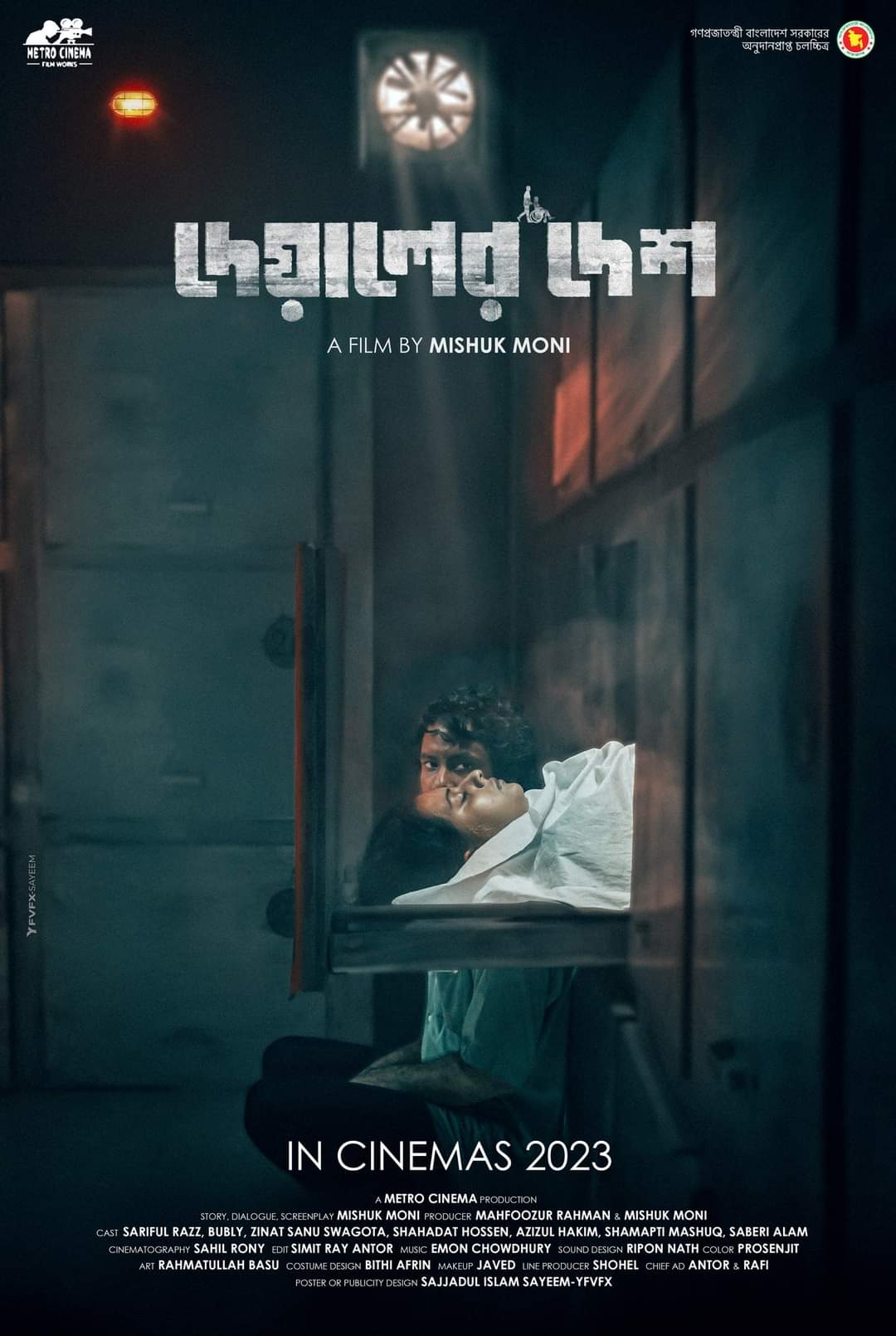 Deyaler Desh poster.jpg