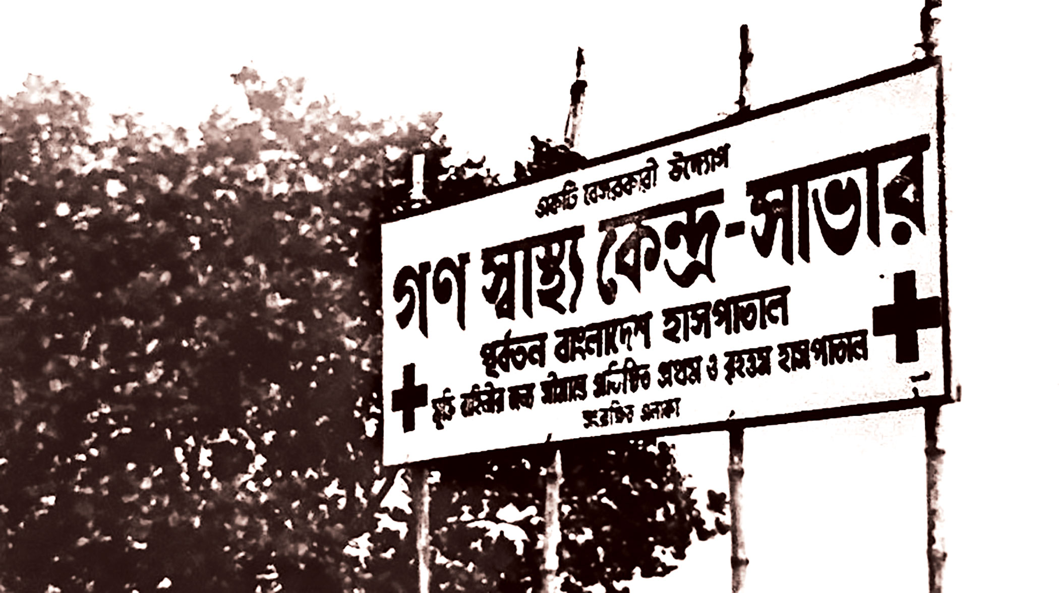 dr-zafrullah6.jpg