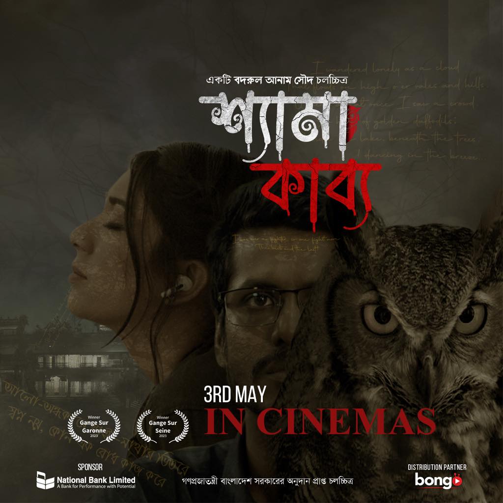 Shyama Kabya poster.jpg