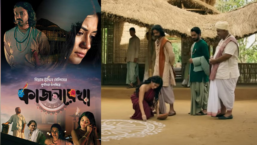  ‘Kajol Rekha’ to premiere in the US and Canada in May  