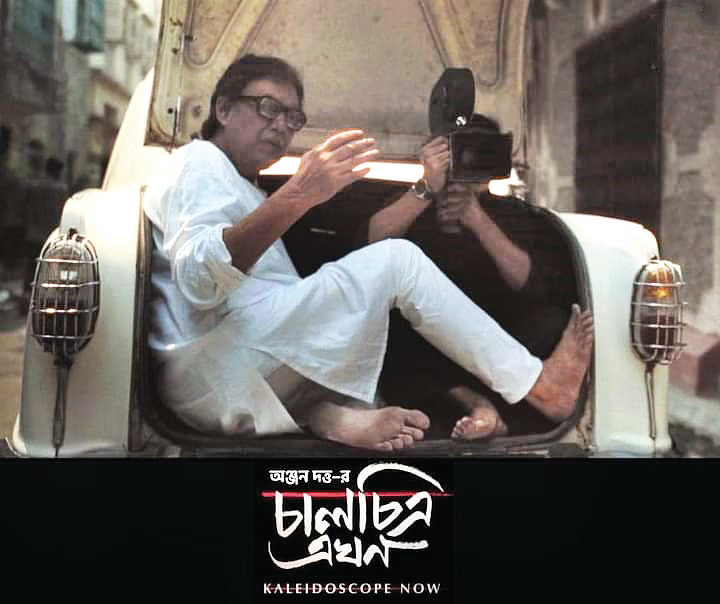 chalchitra_ekhon.jpg