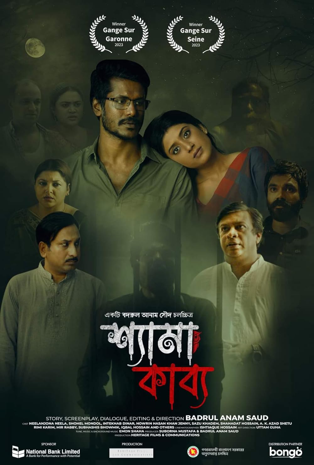 shyamakabya_poster.jpg