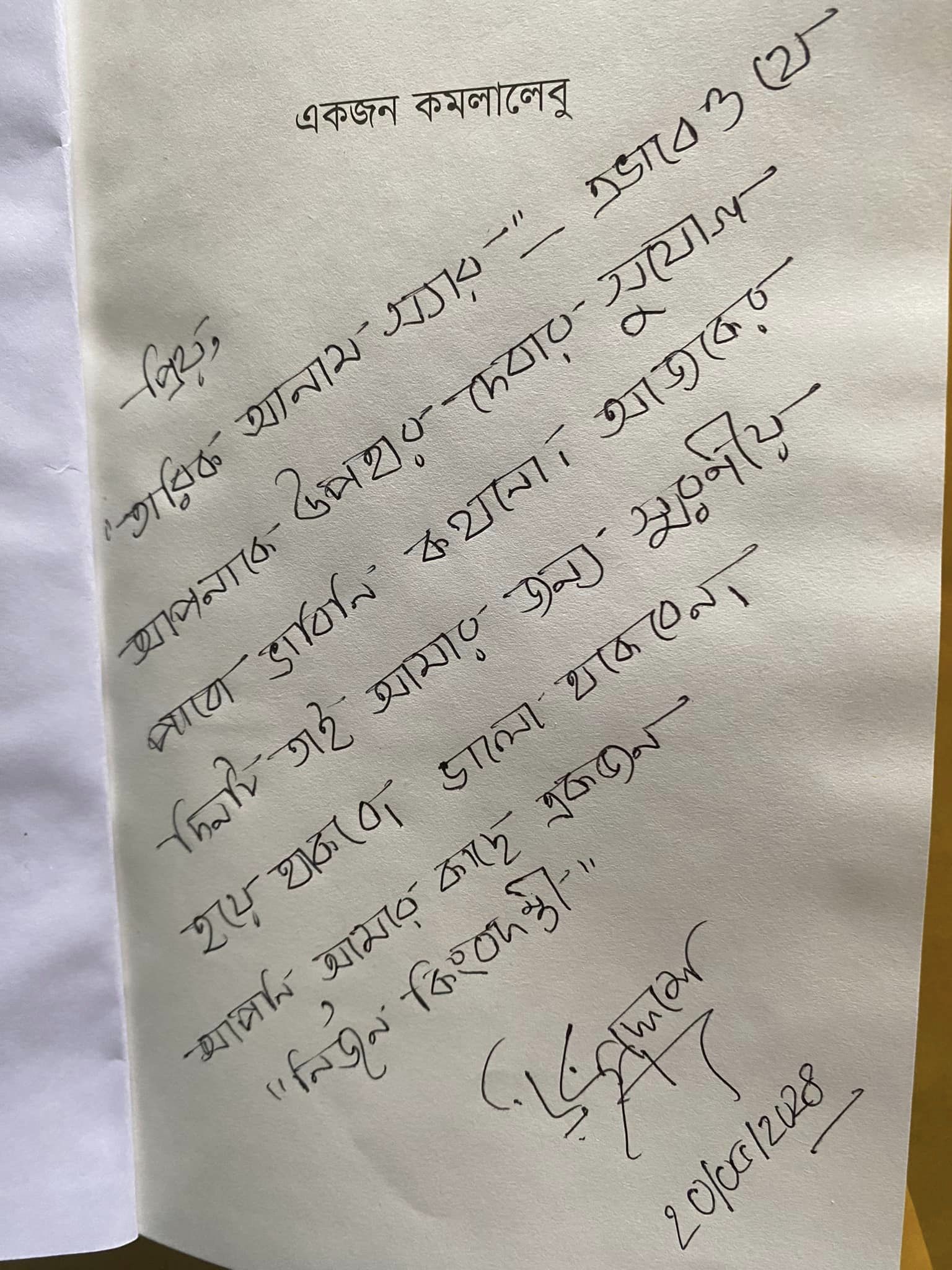 Handwritten Note 