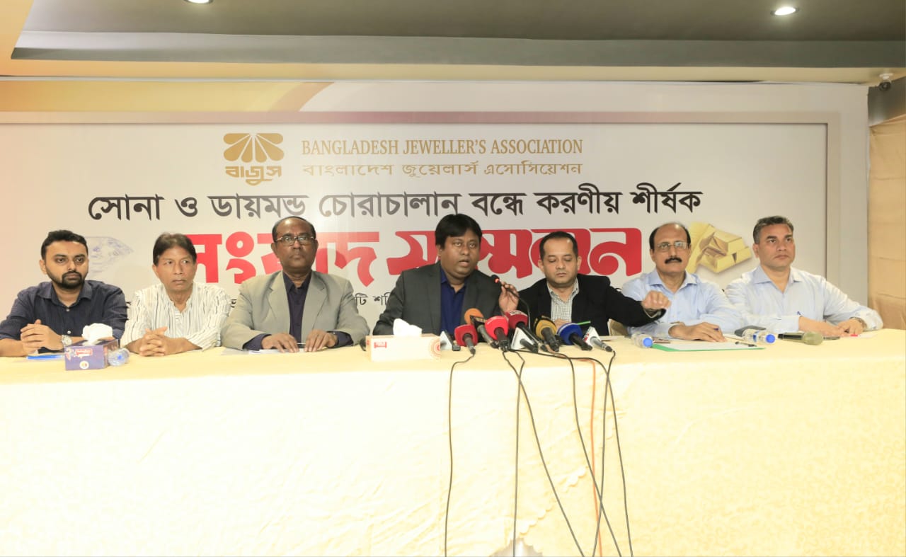 bangladesh_jewellers_association_bajus.jpg