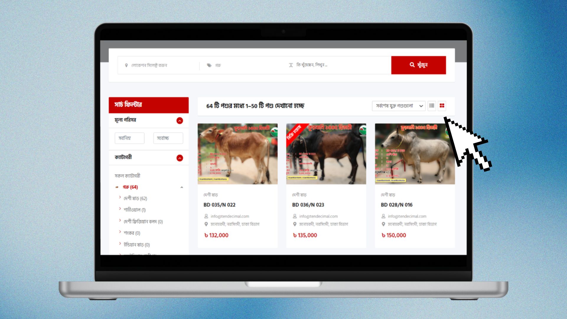 Where to buy sacrificial animals online