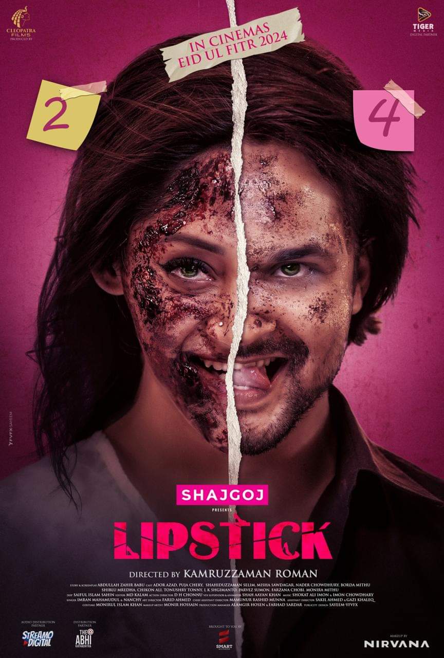 lipstick_poster.jpg