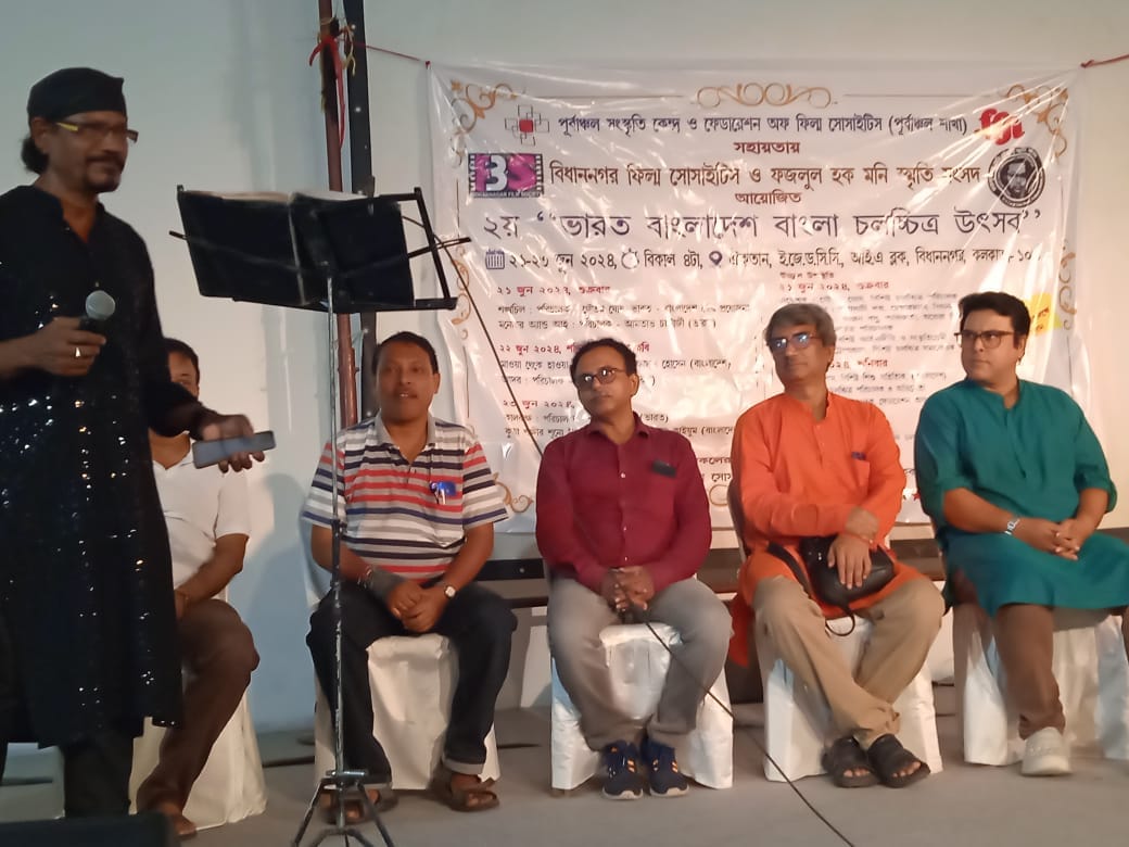 Bharat-Bangladesh Film Festival