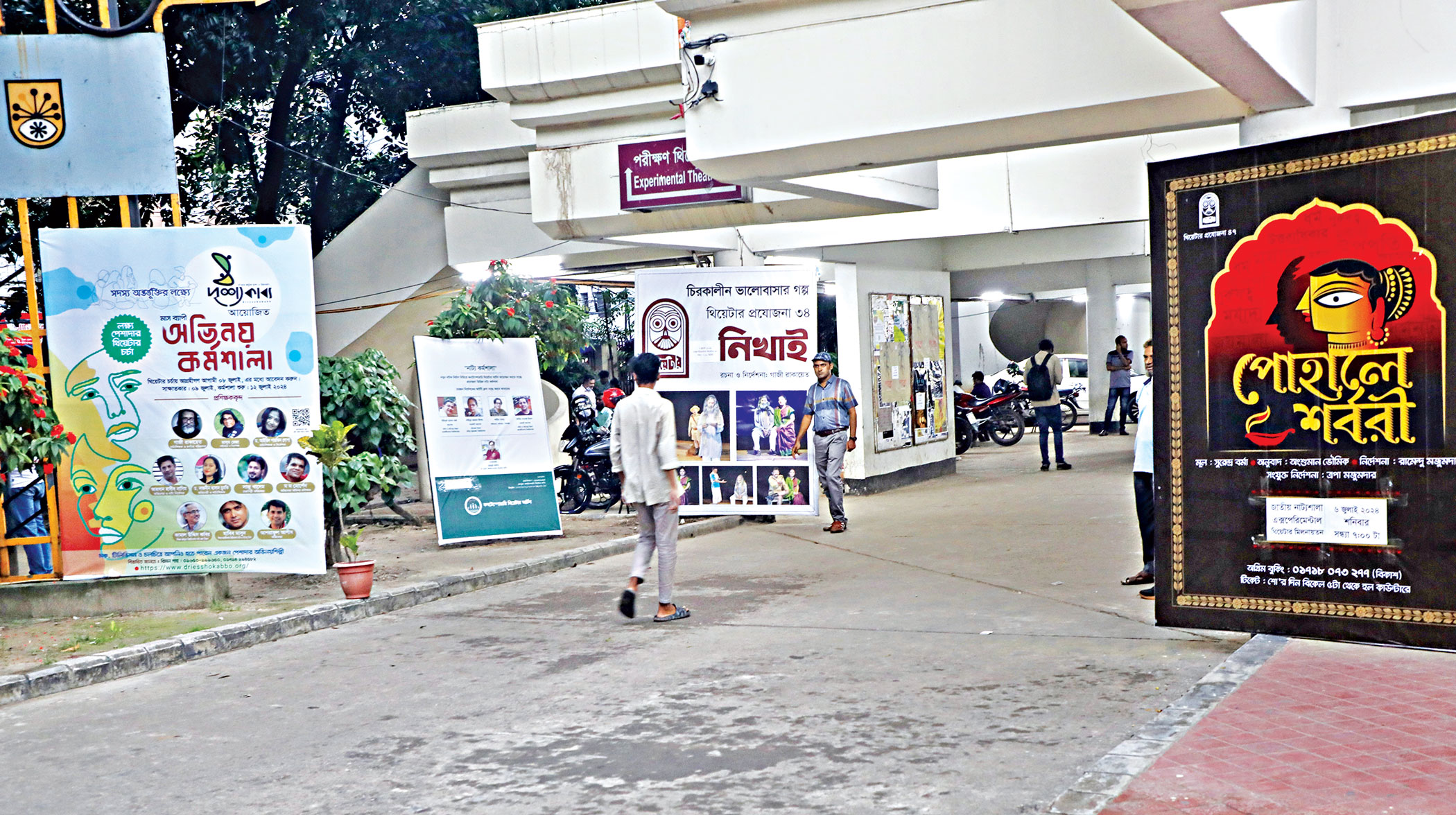 shilpakala-academy1.jpg