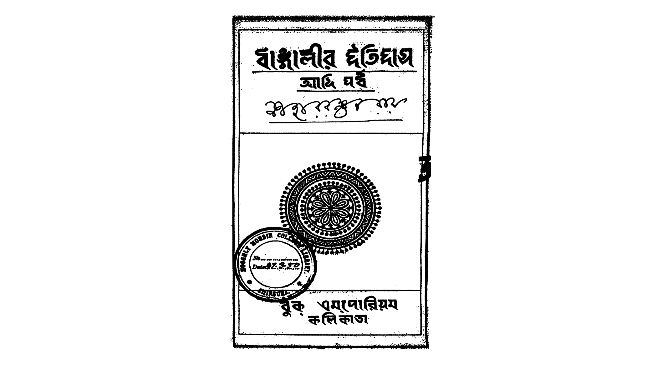 history-of-bengal-3.jpg