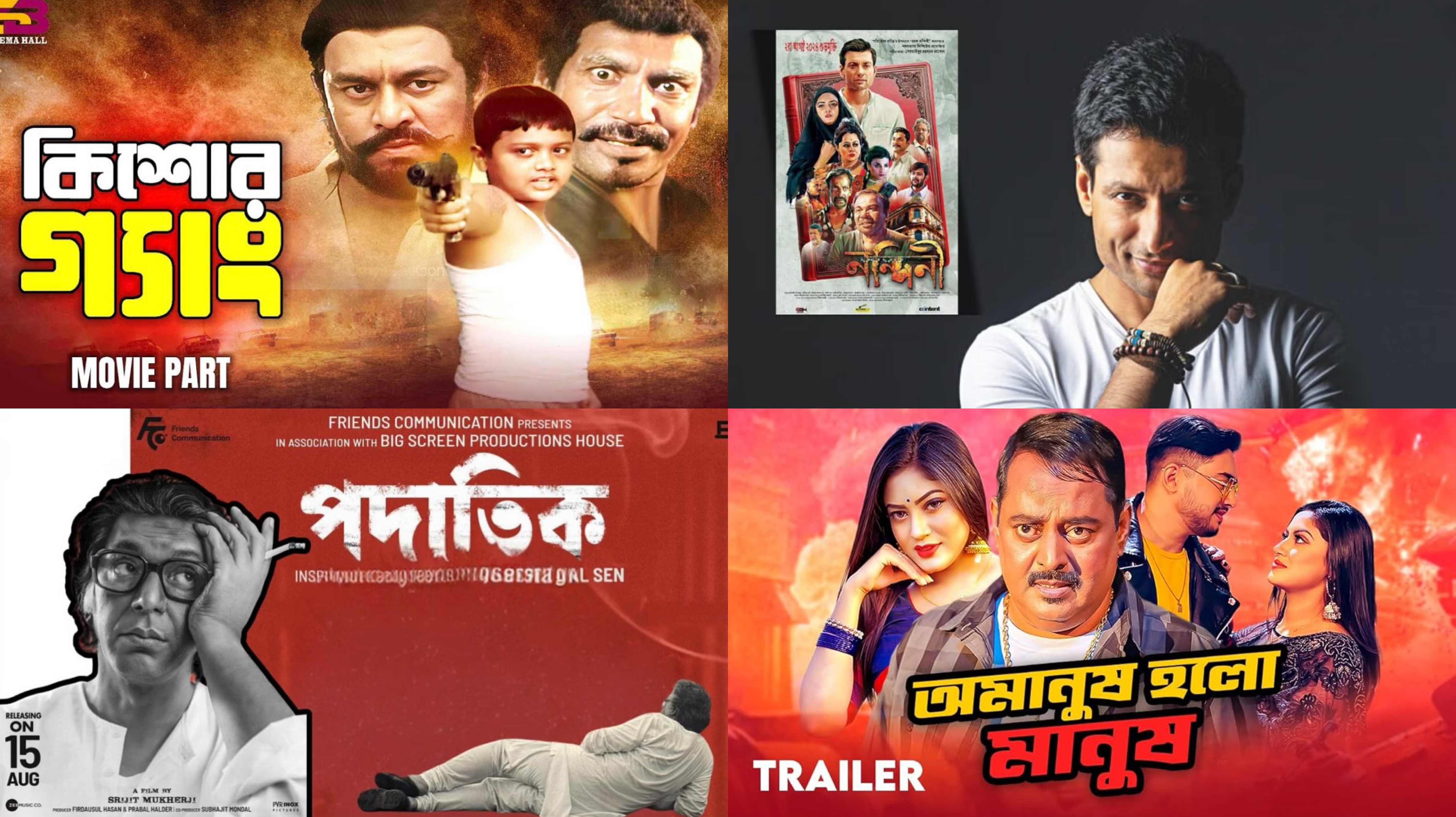 Films expected to be released this August 