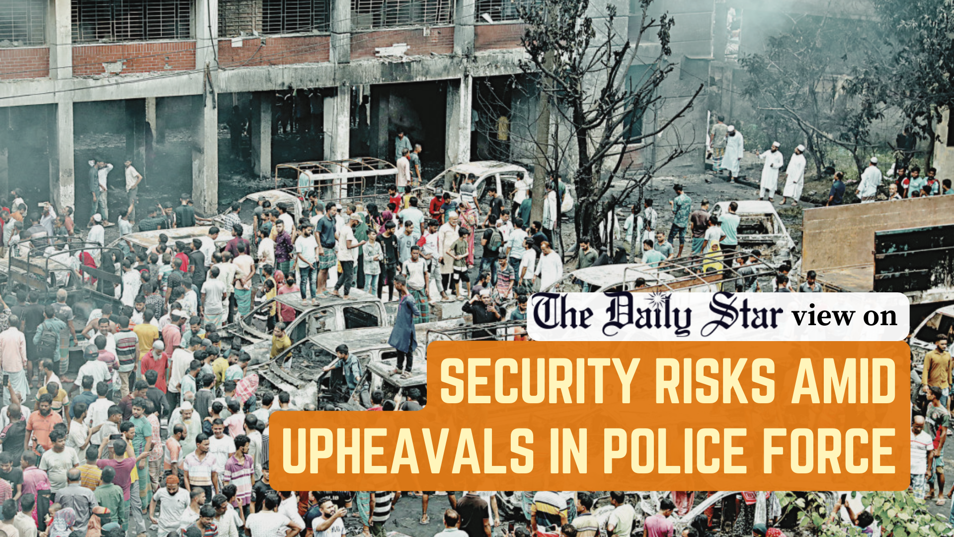 Can police provide security if they don't feel safe themselves? 