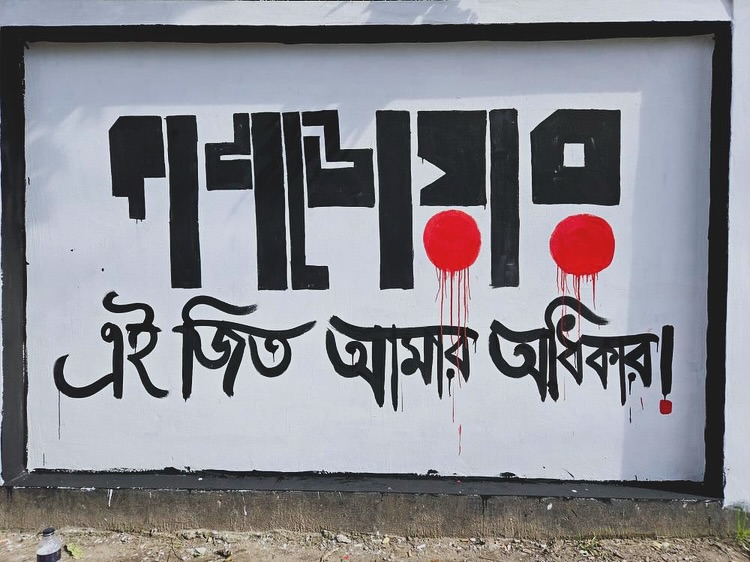 Gonojowar