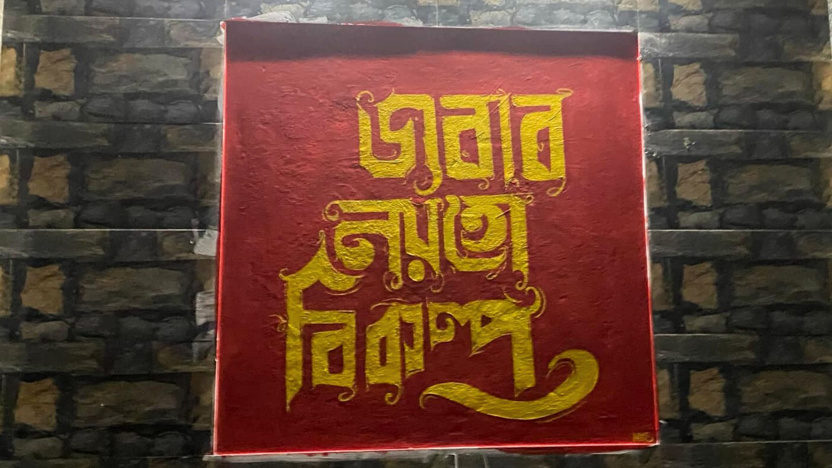 colours_for_reform_graffiti_campaign_3.jpg