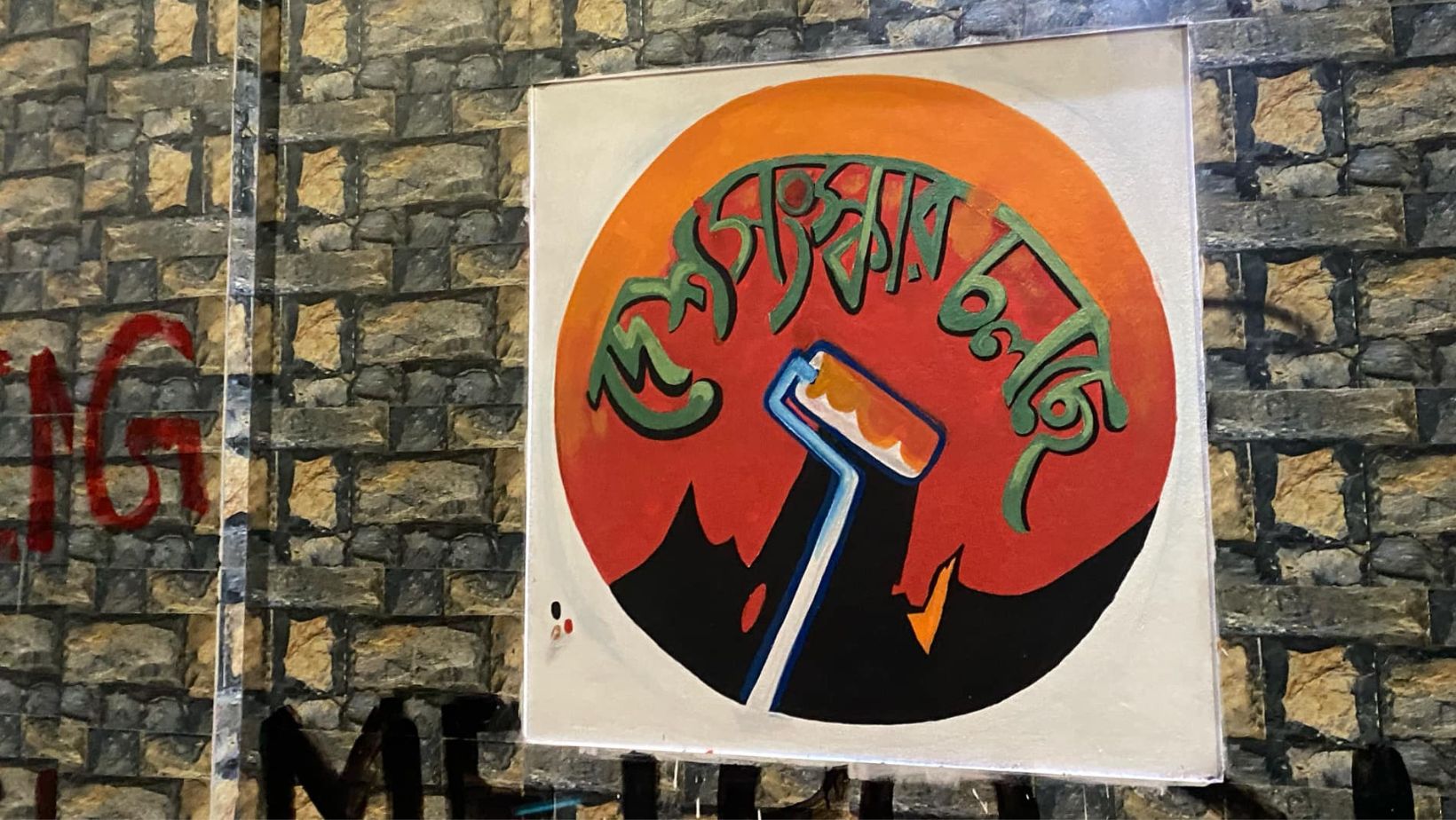 colours_for_reform_graffiti_campaign_4.jpg