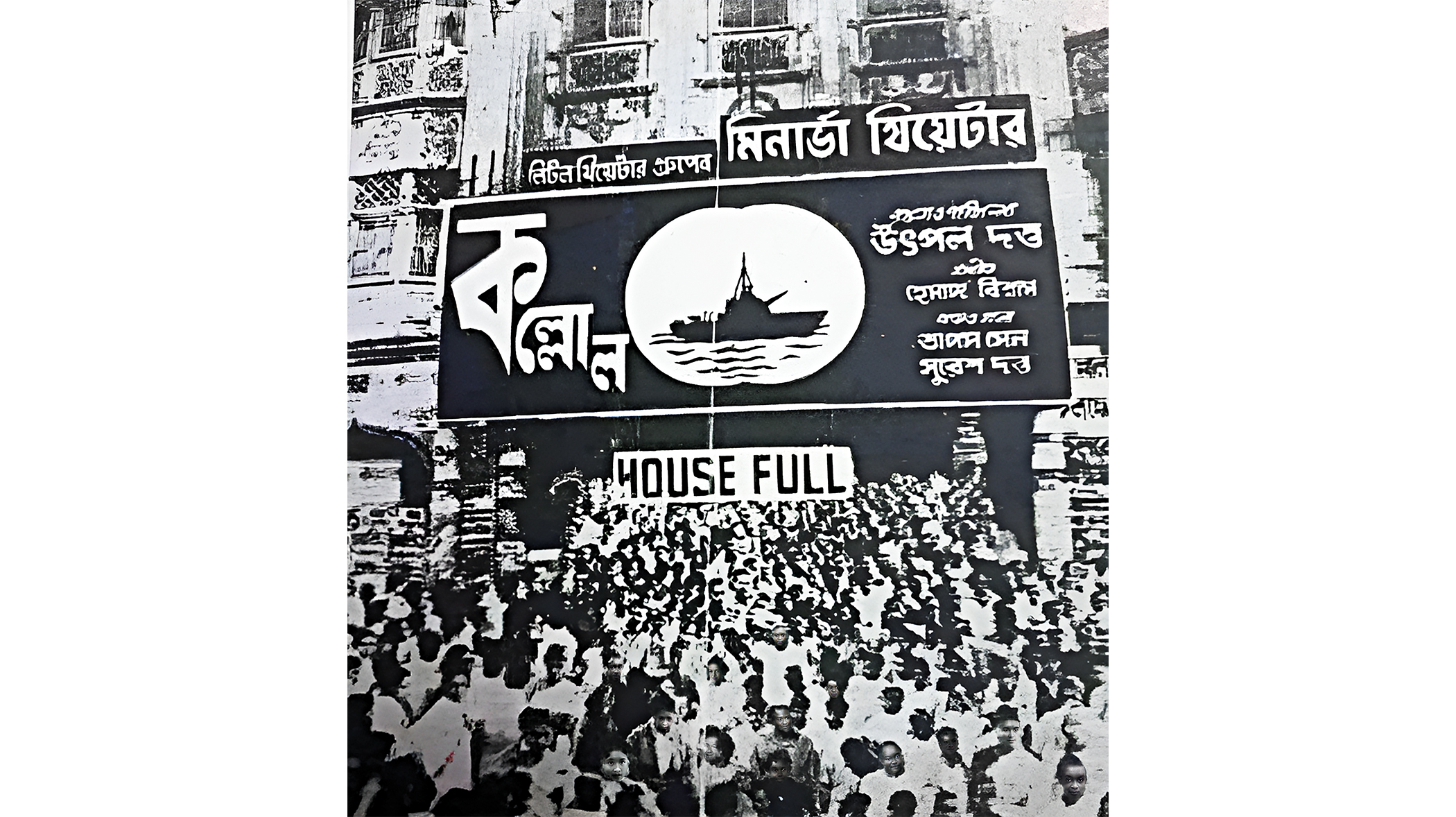 utpal-dutt-and-postcolonial-political-4.jpg