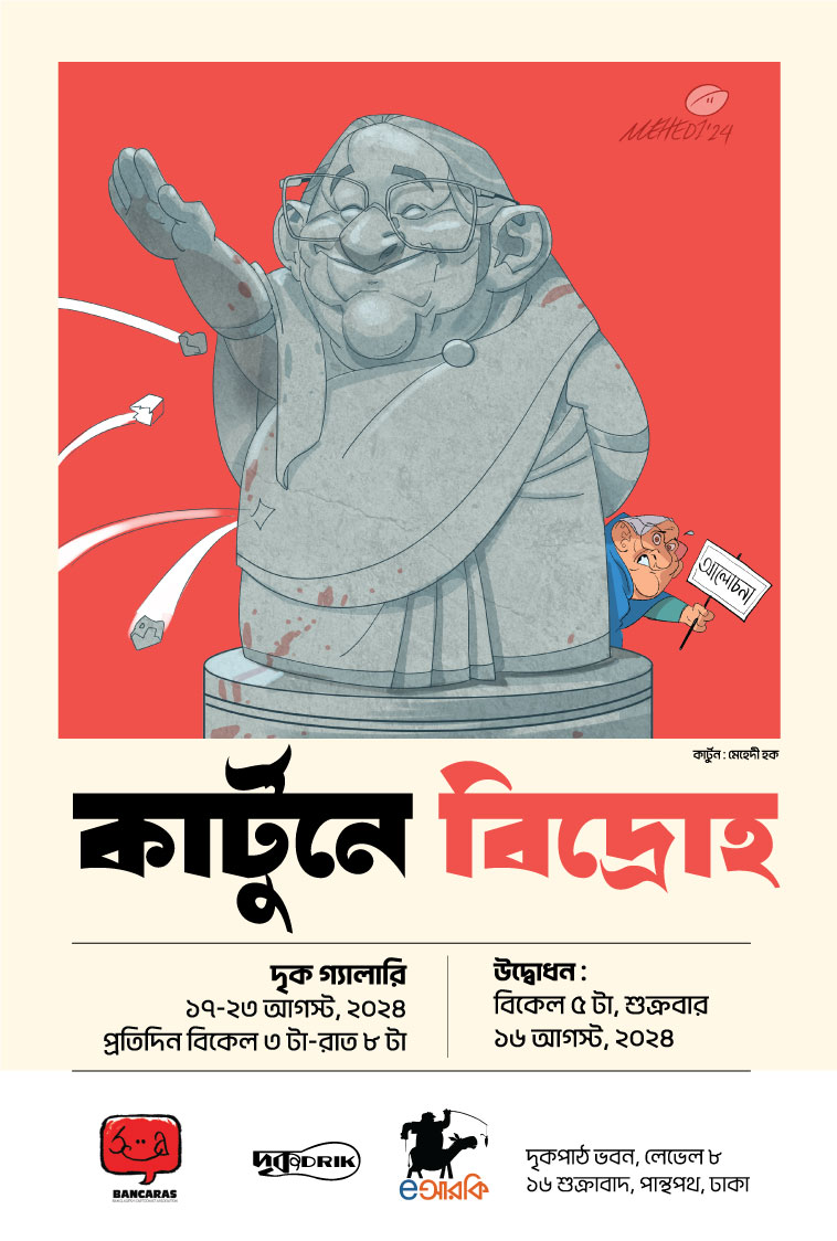Rebellion in Cartoons exhibition.jpg