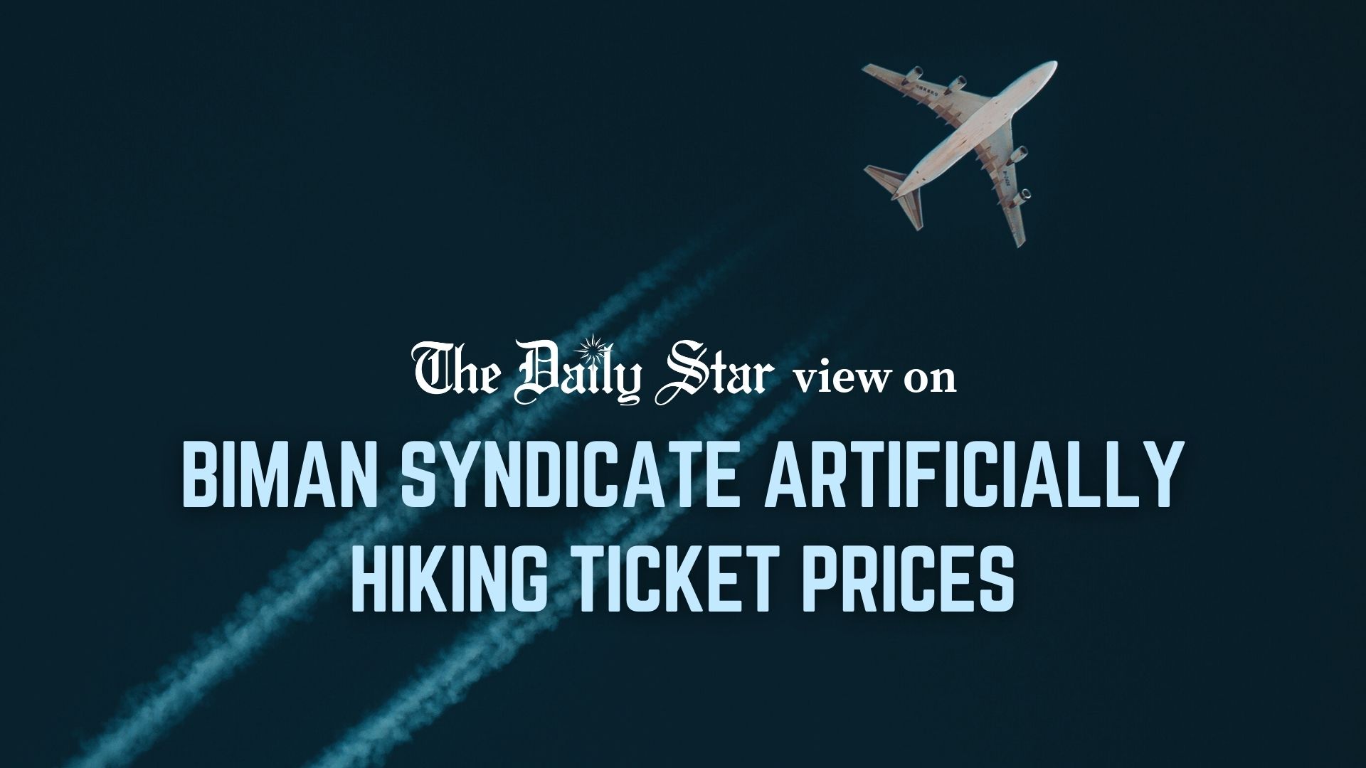 Biman can no longer be a law unto itself