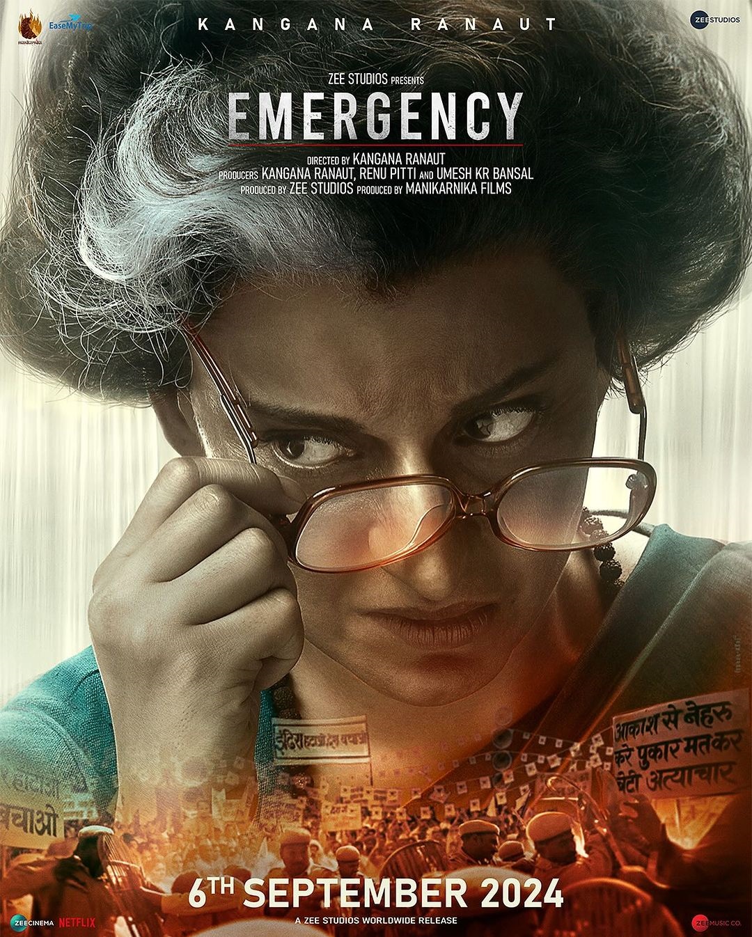 emergency_movie_poster.jpg