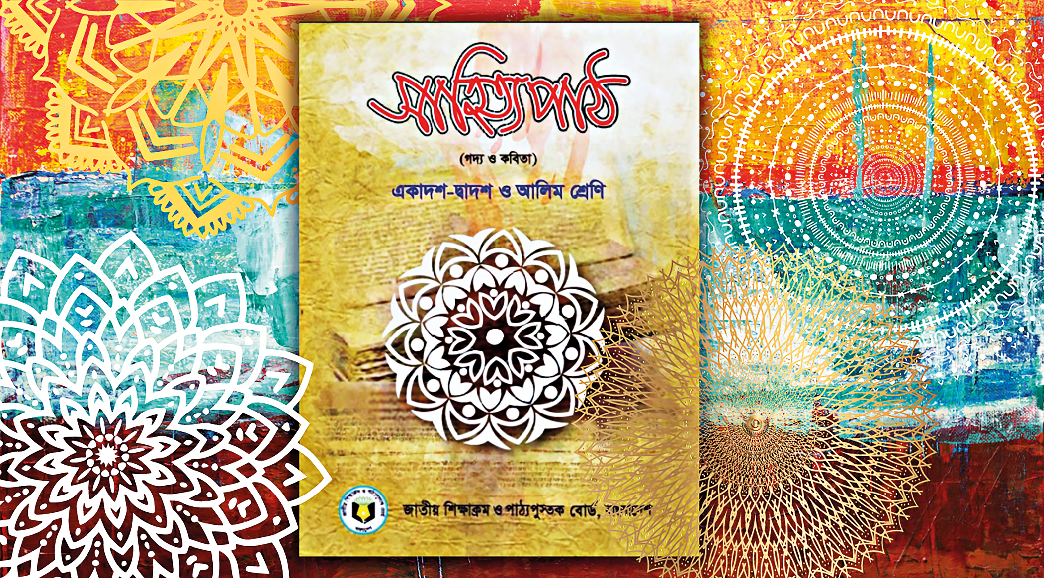 It’s all crimson inside ‘Shahittopath’