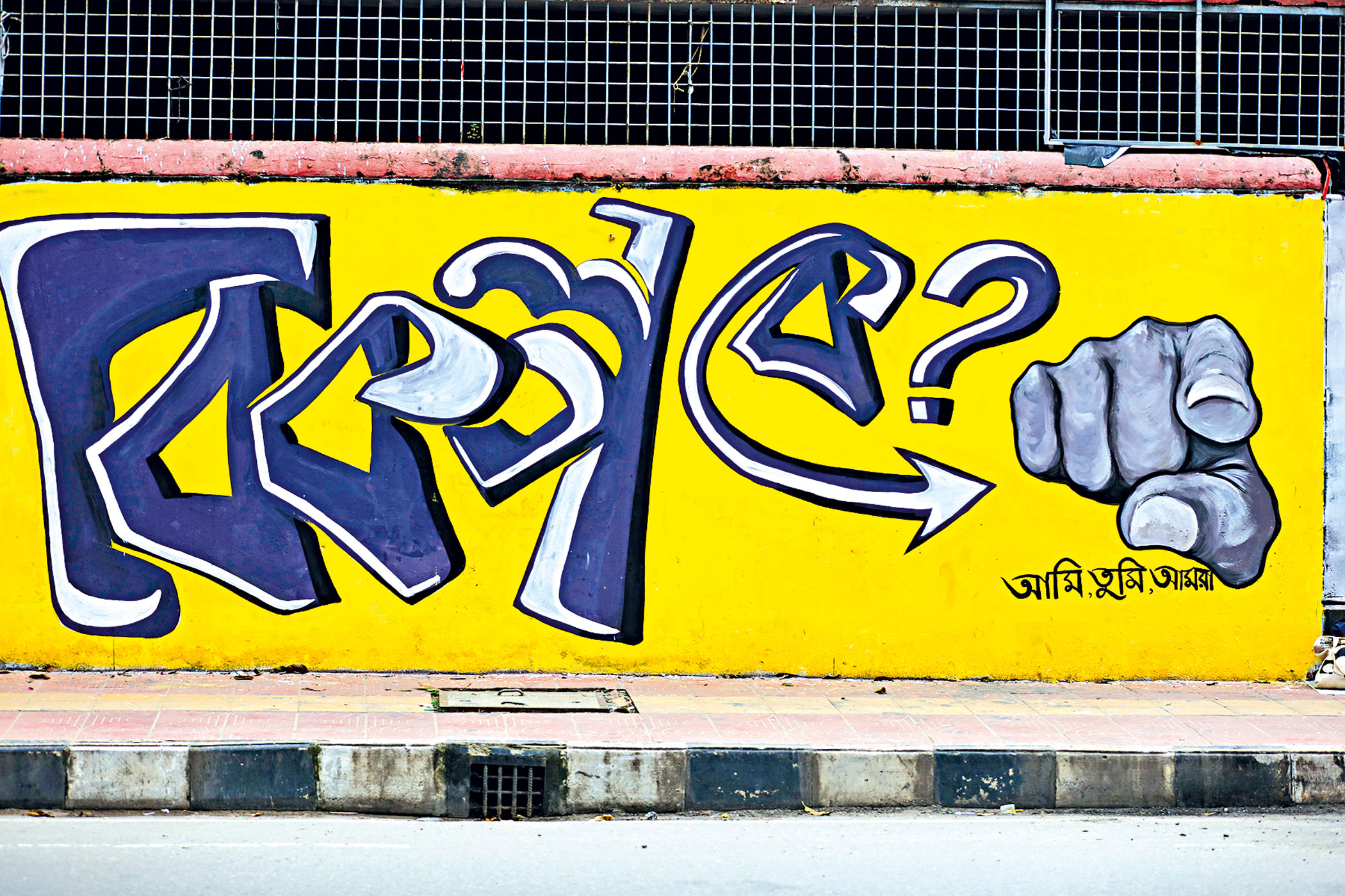 graffiti and student activism in Bangladesh 