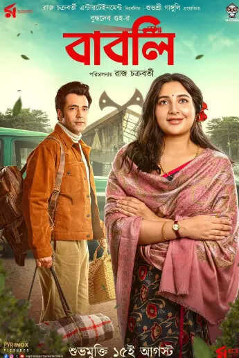 Babli.jpg