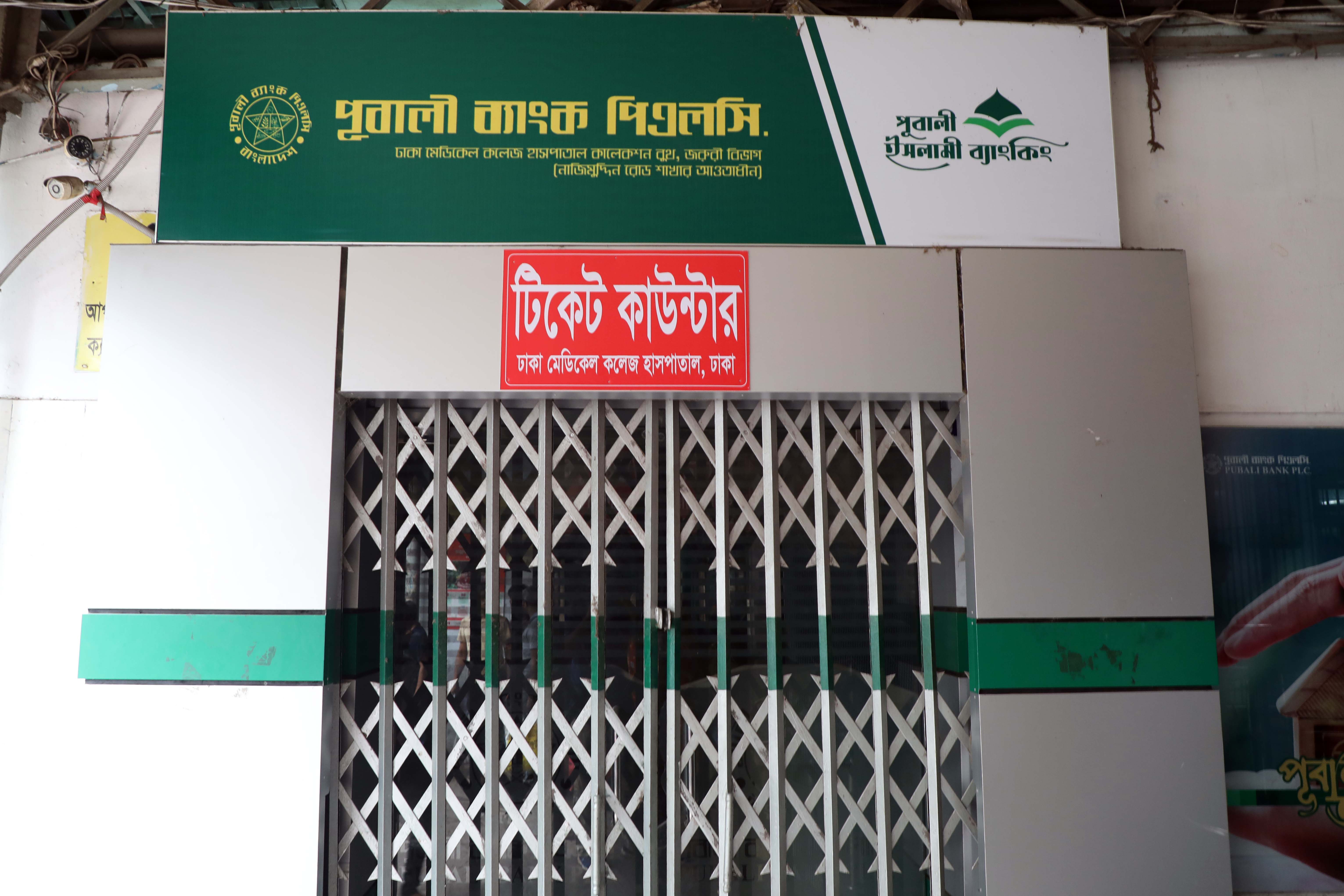 Doctors declare 'complete shutdown'; health adviser sits with protesters