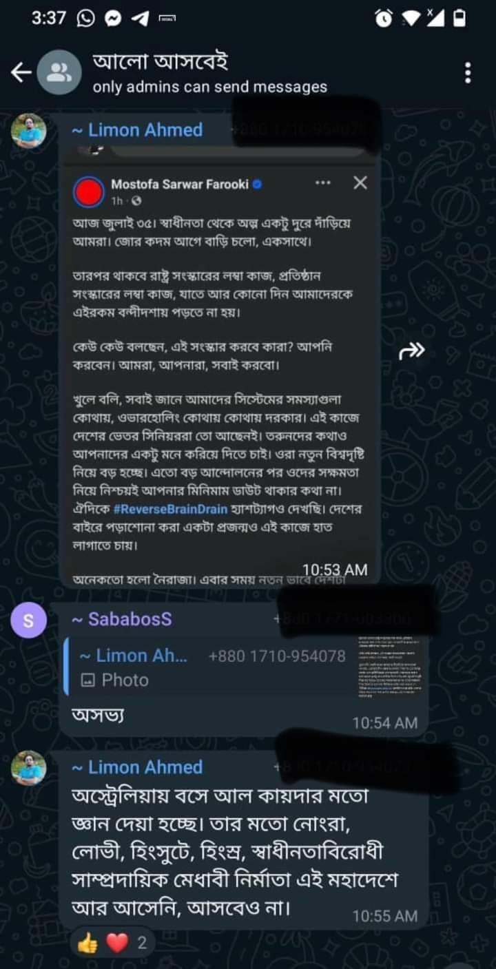 leaked chats from Alo Ashbei WhatsApp group