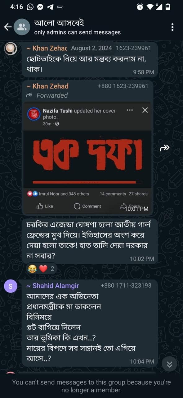 artistes WhatsApp group controversy