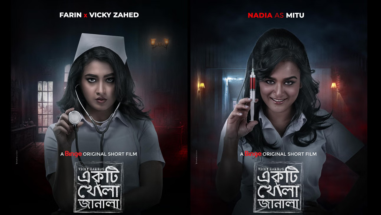 Ekti Khola Janala2.jpg