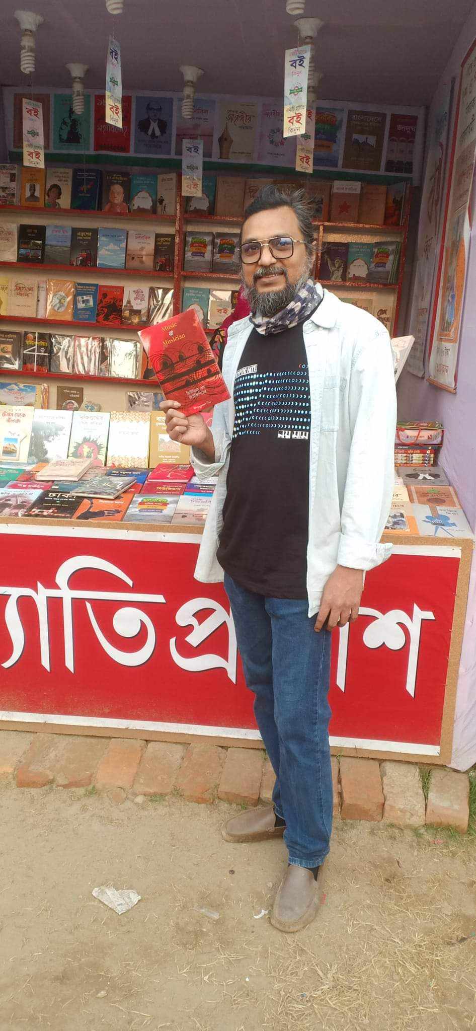 Milu Aman.jpg