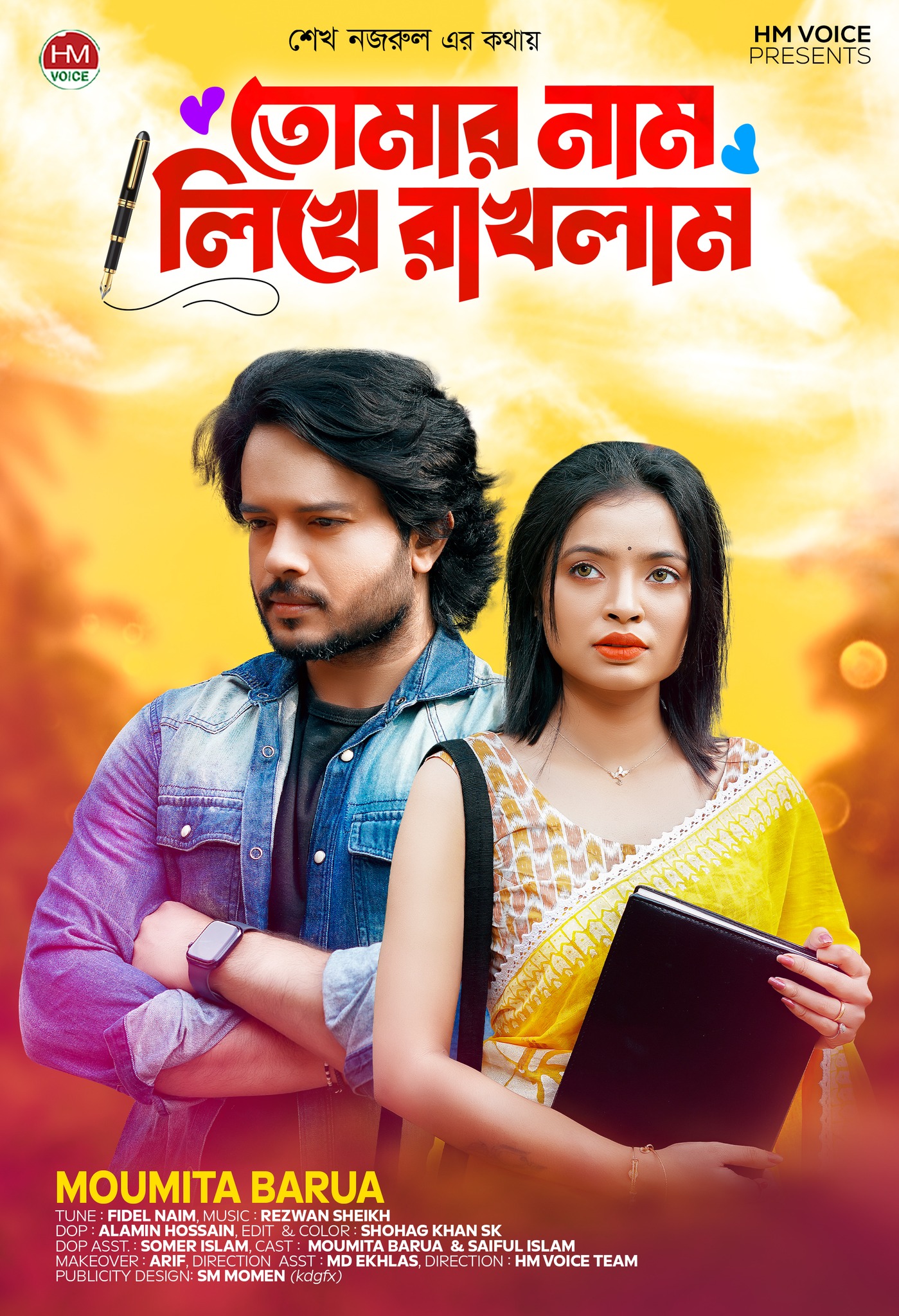 tomar_naam_likhe_rakhlam.jpg