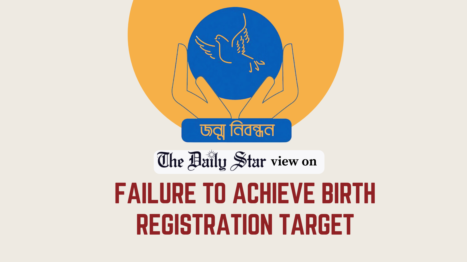 Make the birth registration process easy