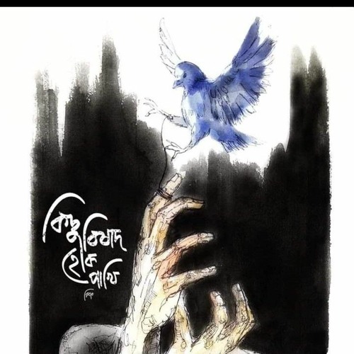 Nirban Meghdol.jpg