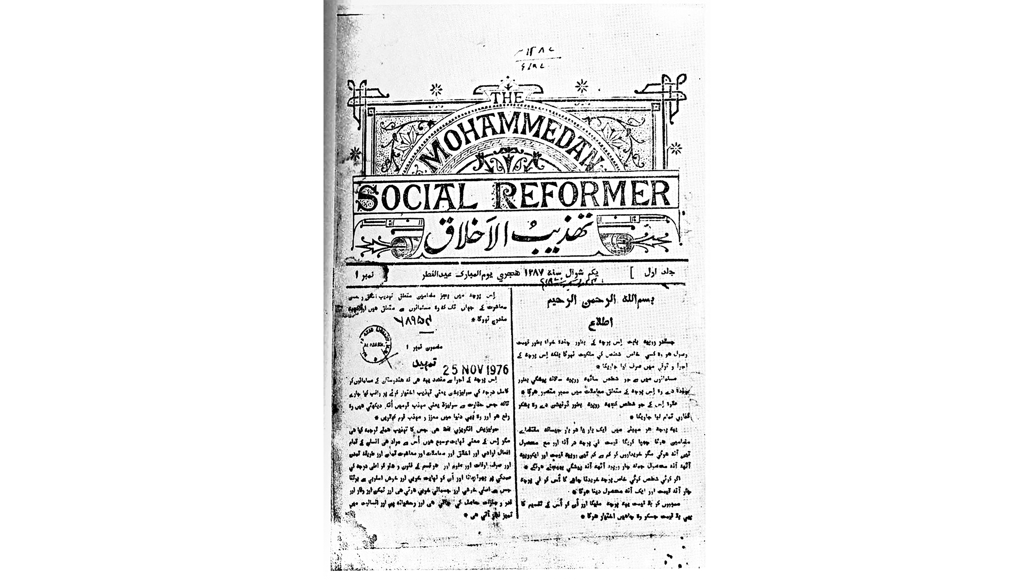 muslim-renaissance-4.jpg