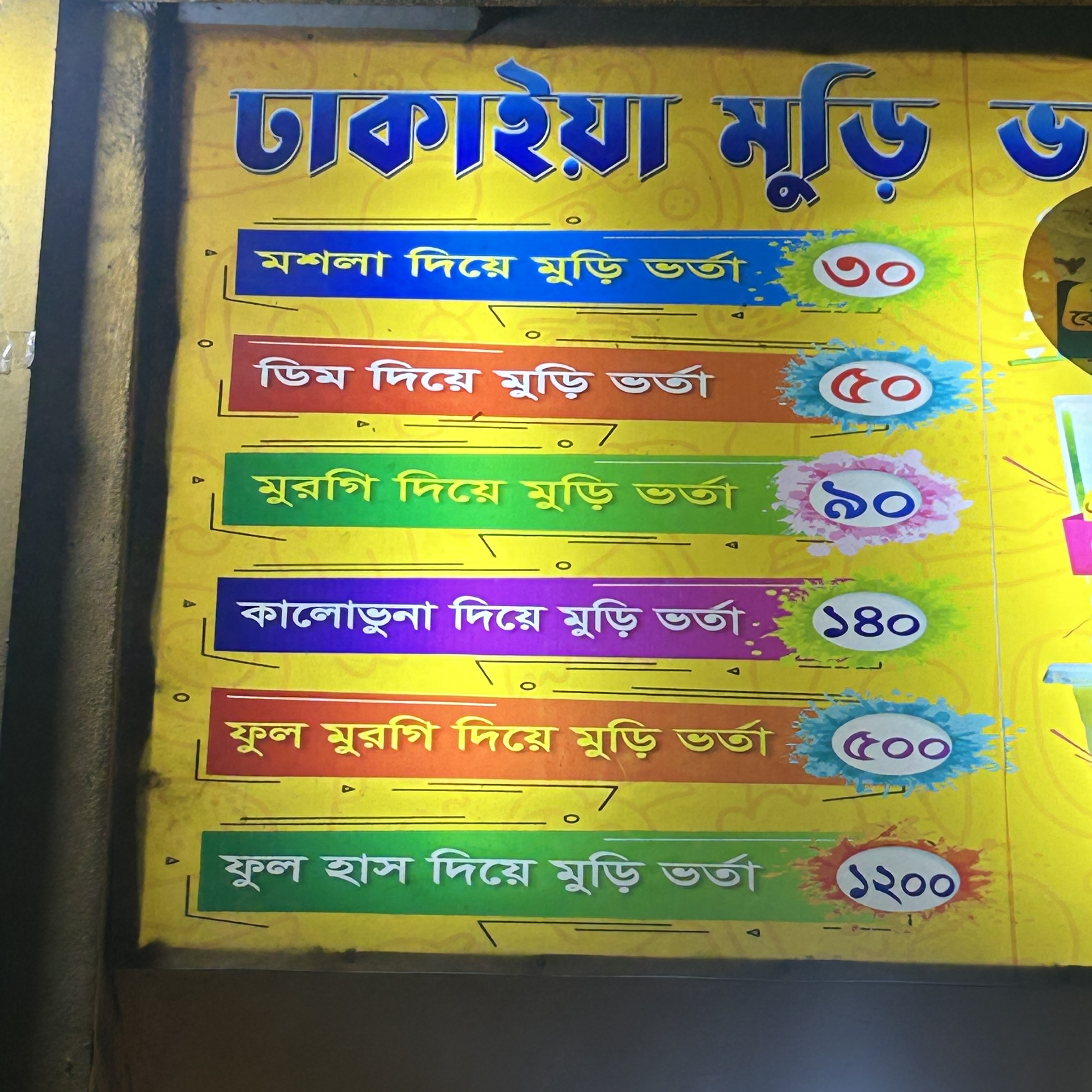 Forget gourmet, Shahjadpur’s muri bhorta is the real explosion of flavours