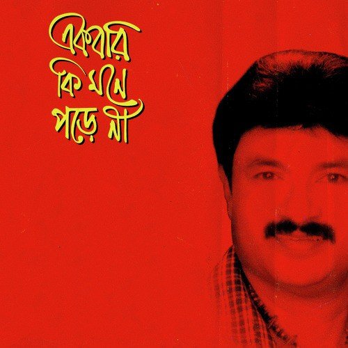 Moni Kishore laid to rest at Banashree.jpg