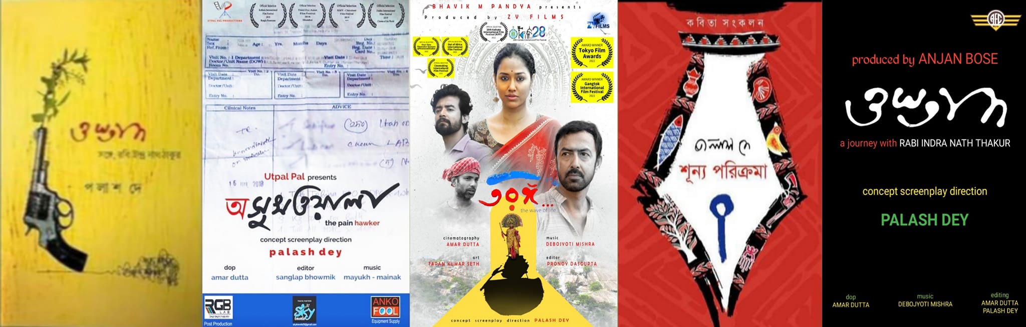 palash_dey_films.jpg