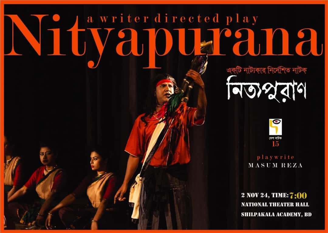 Nityapurana play halted,.jpg
