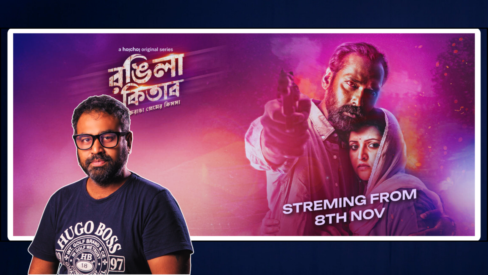 Anam Biswas talks ‘Rongila Kitab’, his second book-to-screen adaptation