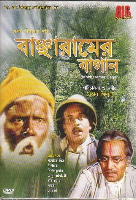 Manoj Mitra.jpg