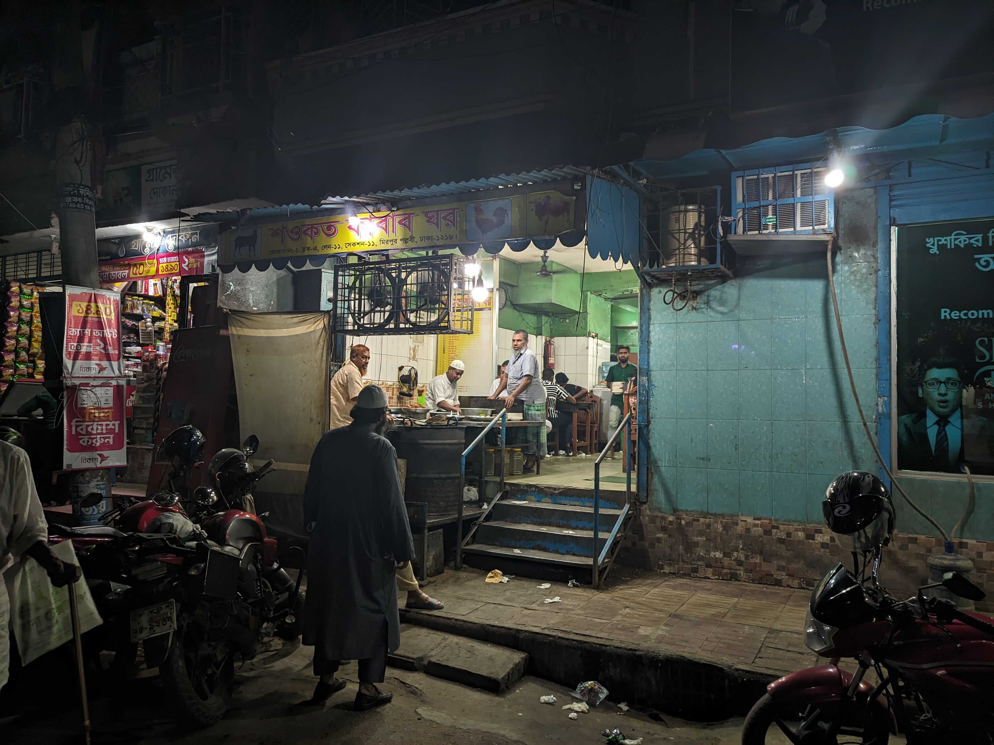 best chaap in Mirpur