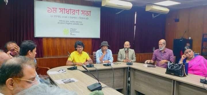 Theatre Artists Association of Dhaka.jpg